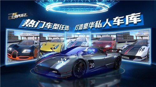 真实公路汽车2汉化版2