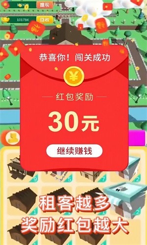 我滴大房子1