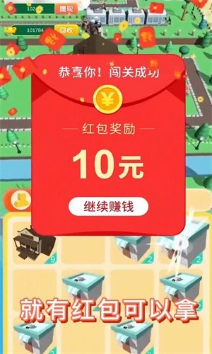 我滴大房子3