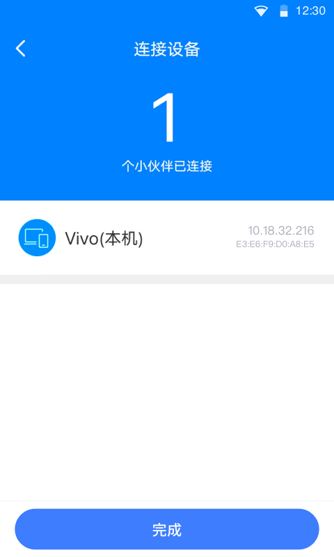 瞬连免费WiFi1