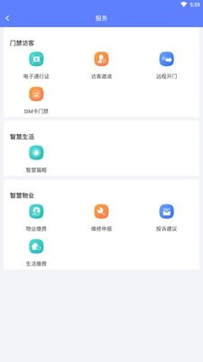 OneZone智慧社区3