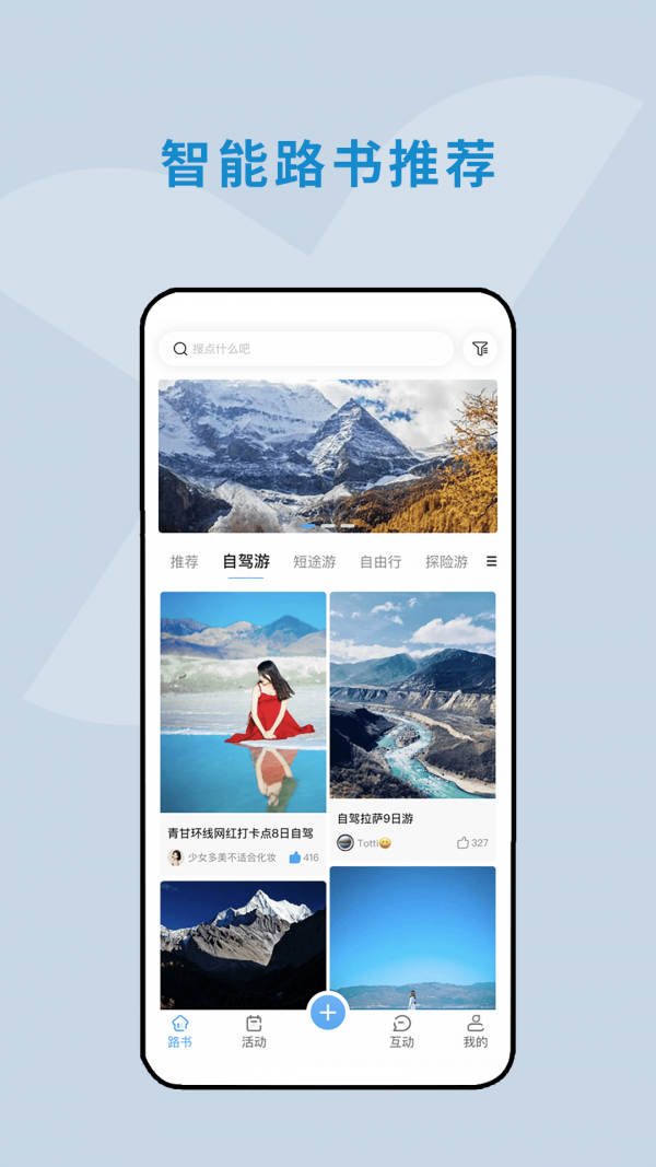 云路书1