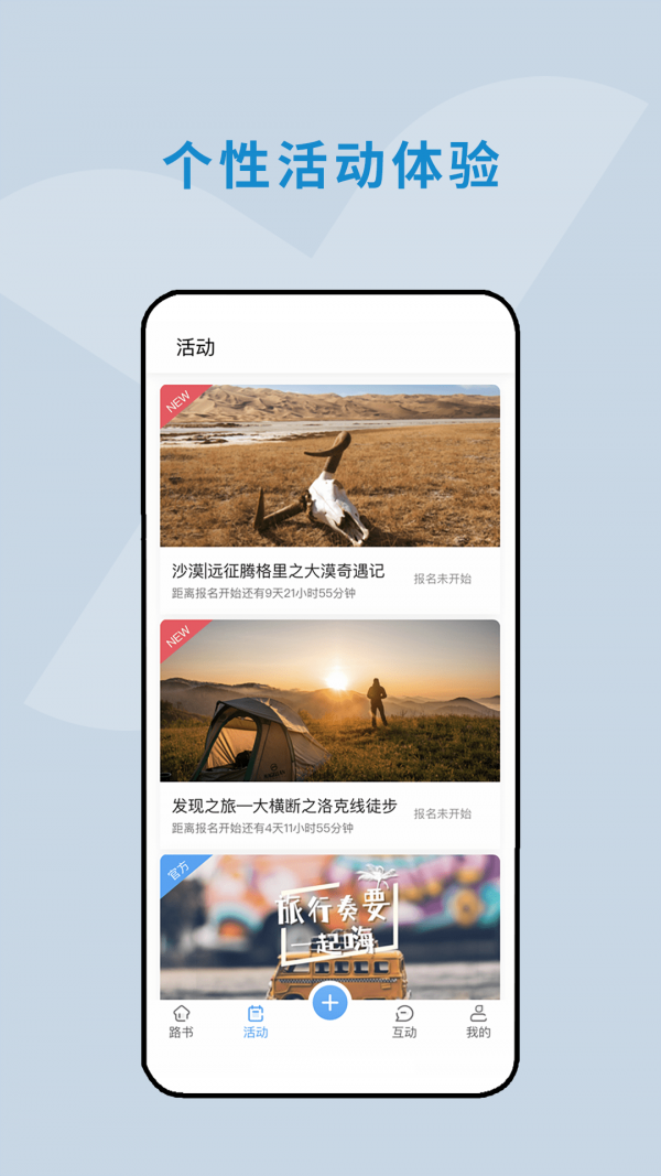 云路书3