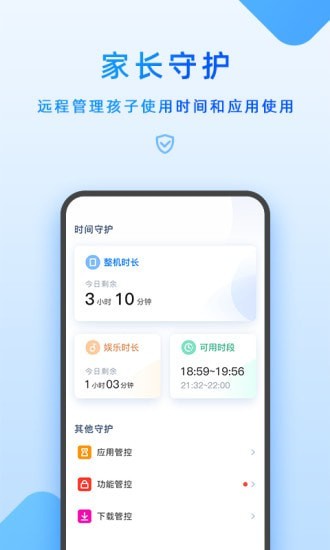 优学派家长管理2