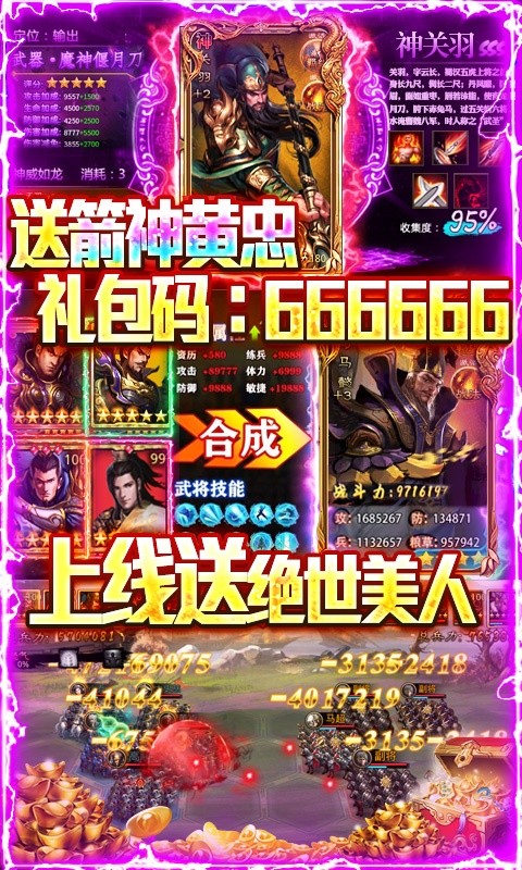 大皇帝(送BUG万抽)3