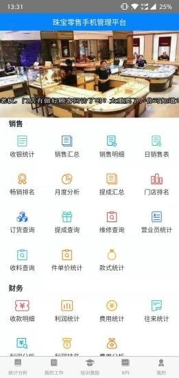 金店无忧集团版2