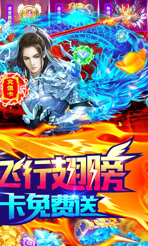 万剑至尊(3D任飞行)1