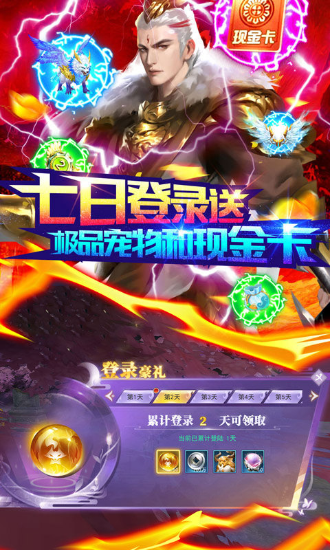 万剑至尊(3D任飞行)2