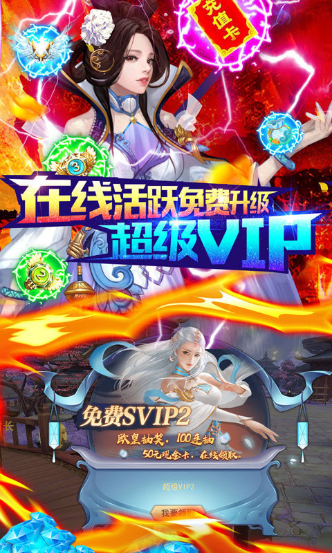 万剑至尊(3D任飞行)4