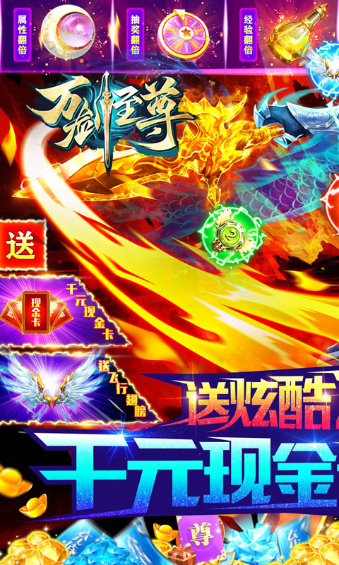 万剑至尊(3D任飞行)