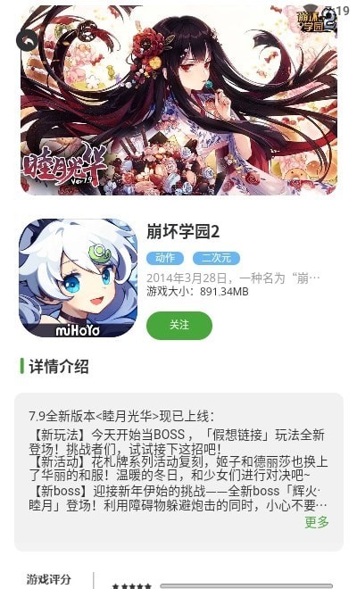 王子游戏盒2