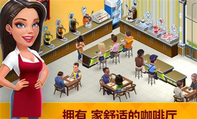 我的咖啡馆2021.100