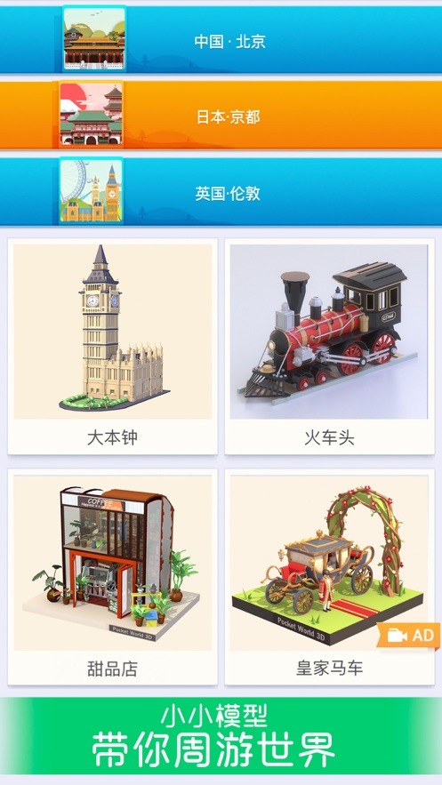 我爱拼模型中秋版1