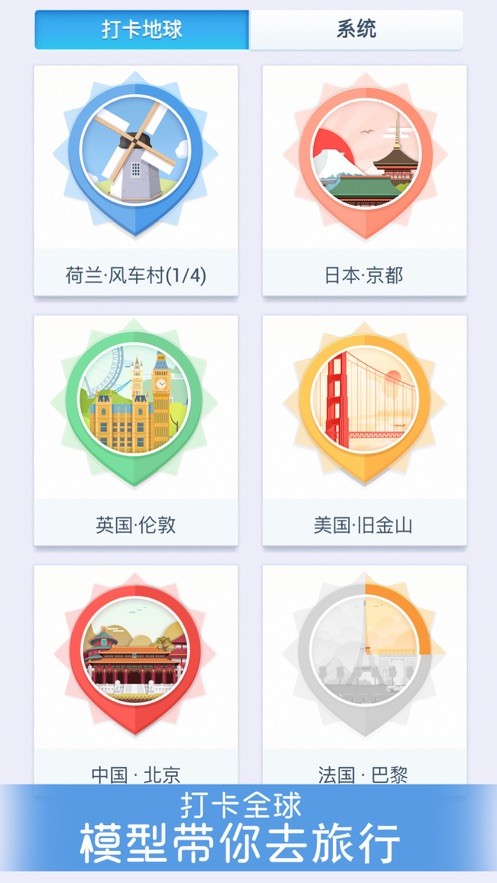 我爱拼模型中秋版2