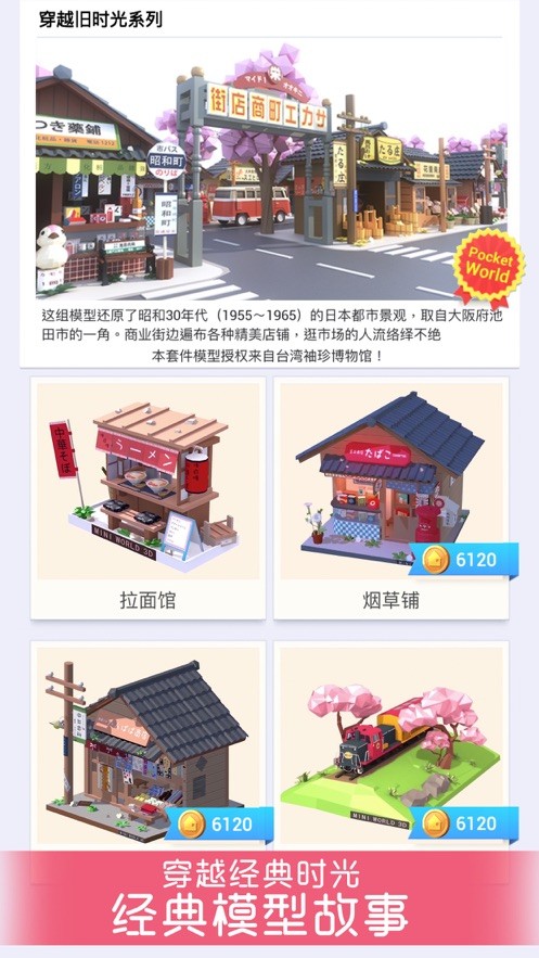 我爱拼模型中秋版3
