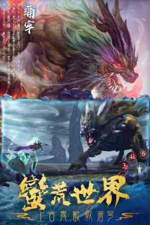 仙变3(真红包真千抽)2