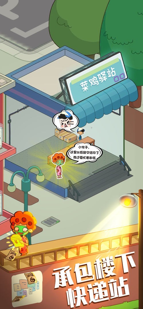 房东模拟器成双公寓0