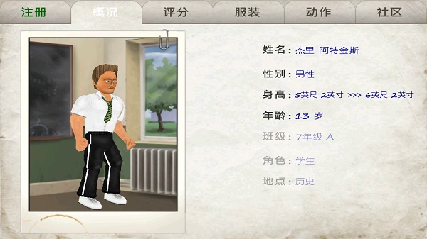 日在校园安卓版版