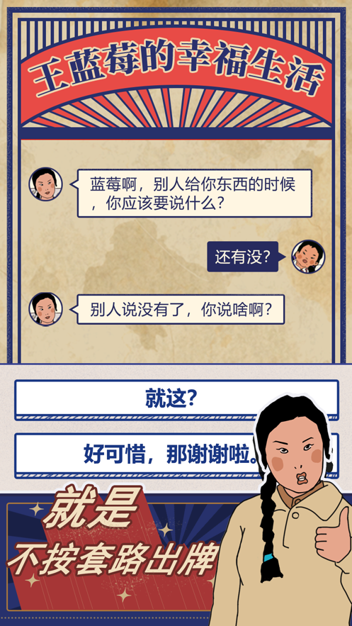 王蓝莓的幸福生活教师节2
