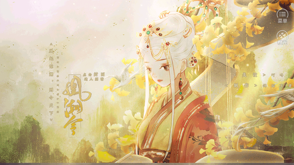 万凤之凰版金手指