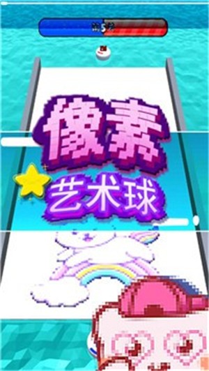 像素艺术球1