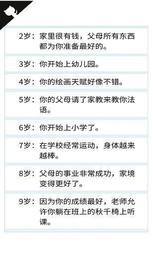 人生重开模拟器100岁1