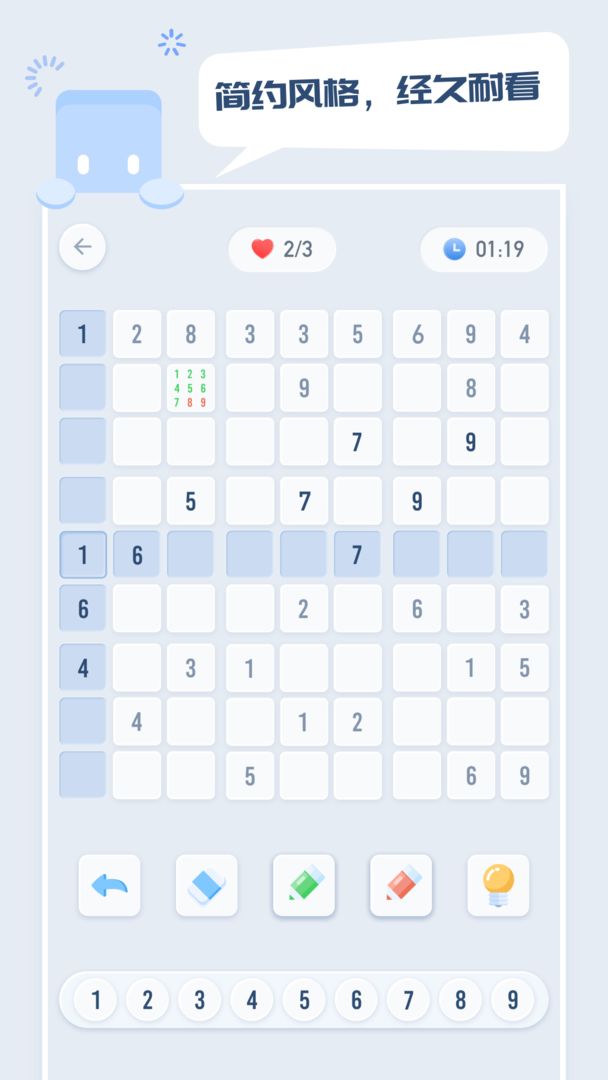 方块数独2