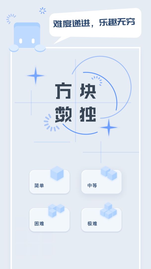 方块数独4