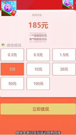 球球赚翻天1