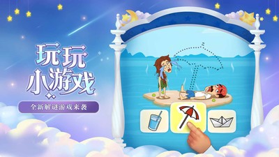 梦幻花园四周年1