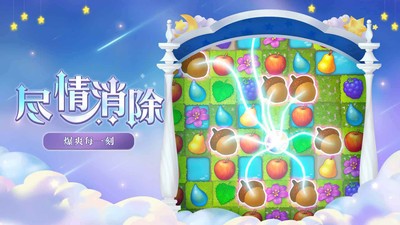 梦幻花园四周年2
