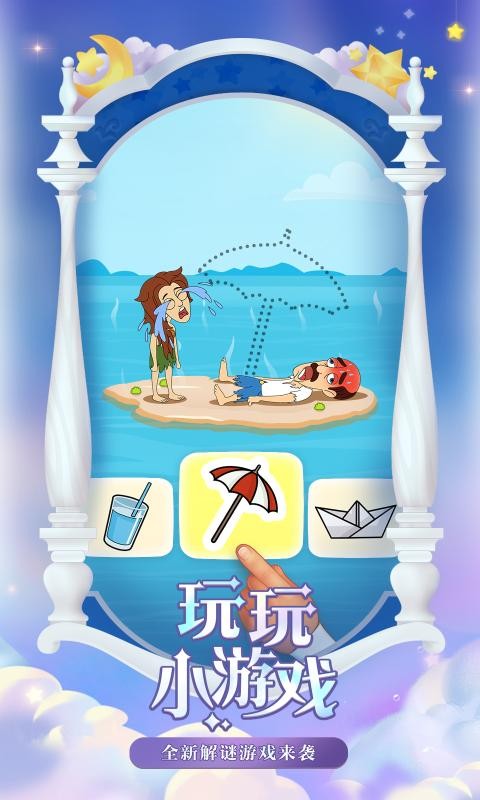 梦幻花园4.3.01