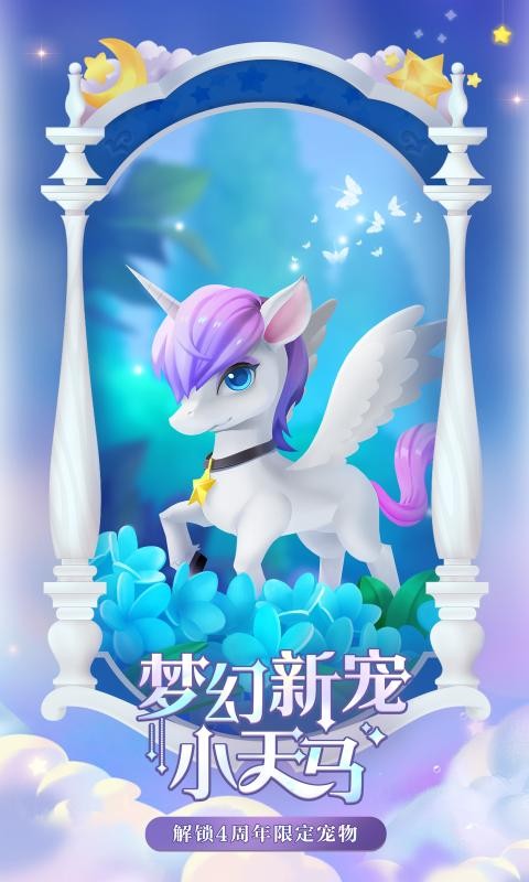 梦幻花园4.3.02
