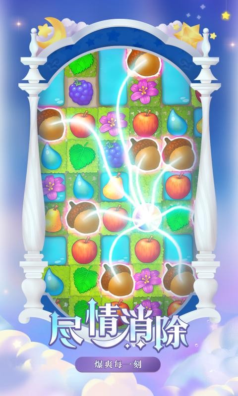 梦幻花园4.3.03
