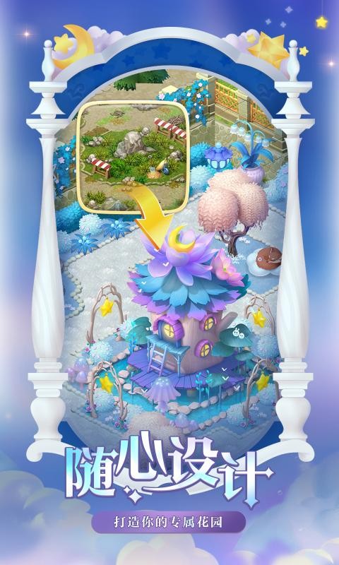 梦幻花园4.3.04