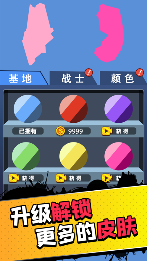 征服世界决战沙场1