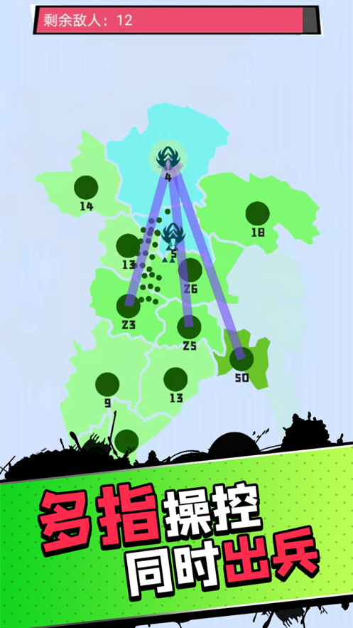 征服世界决战沙场2