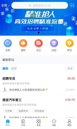 皖江人才网3