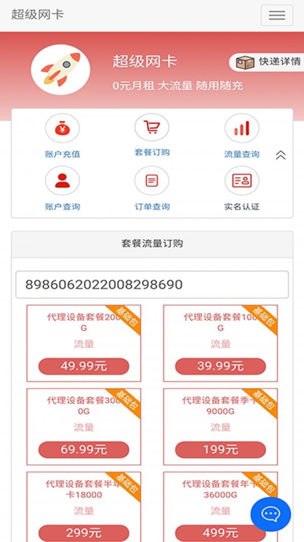 5G营业厅3