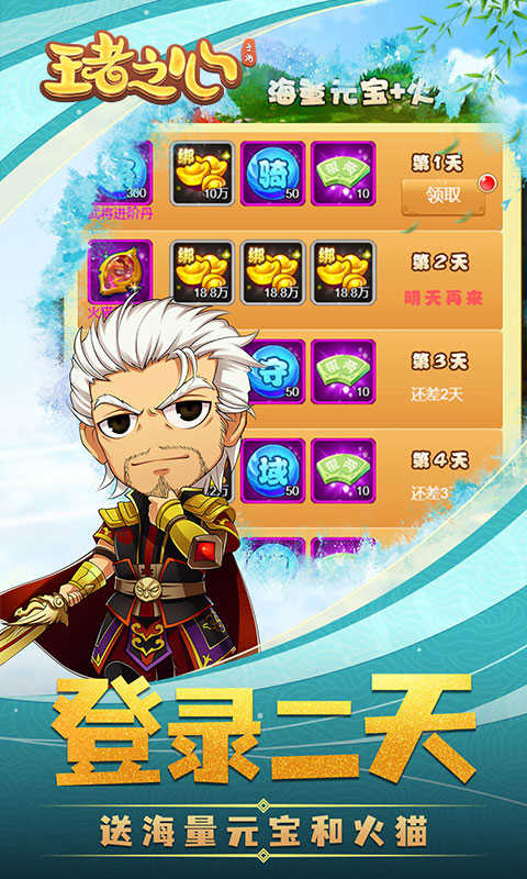 王者之心疯狂版0