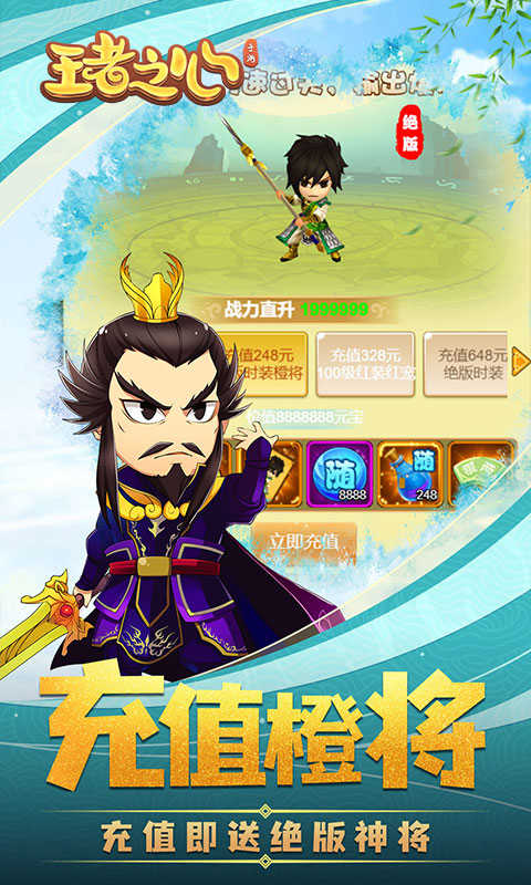 王者之心疯狂版1