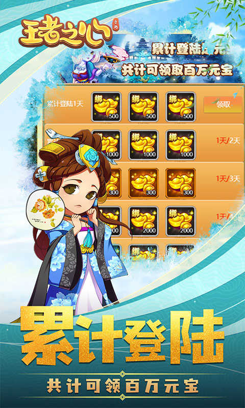 王者之心疯狂版4