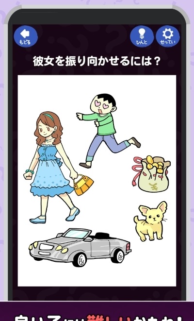 恶魔的脑部训练1