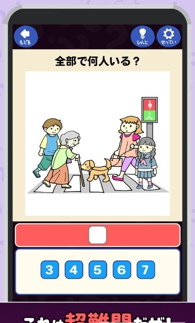 恶魔的脑部训练3