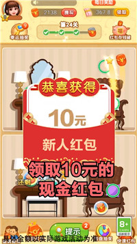 玩转找茬1