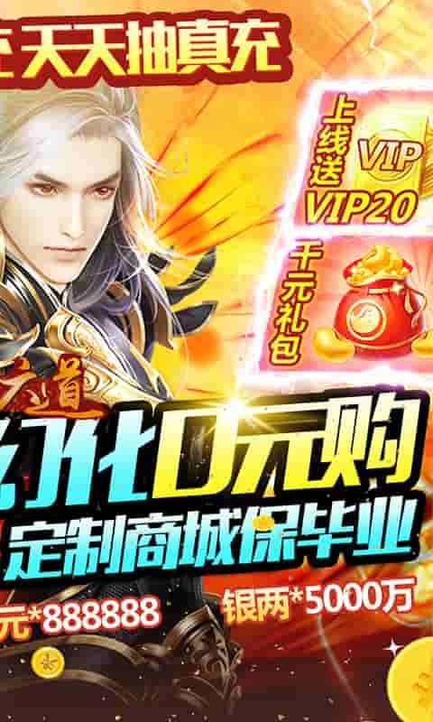 唐门六道(送十万充值)1