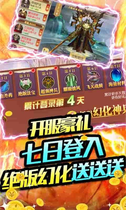 唐门六道(送十万充值)2