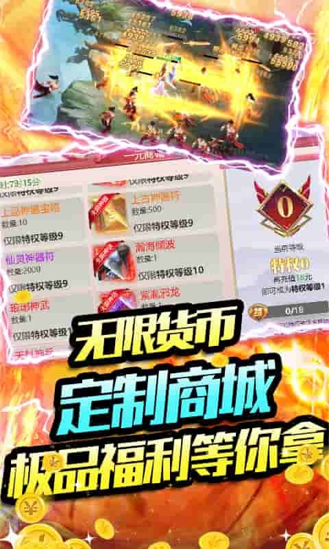 唐门六道(送十万充值)