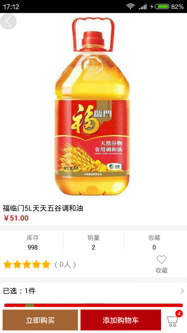 购时惠3