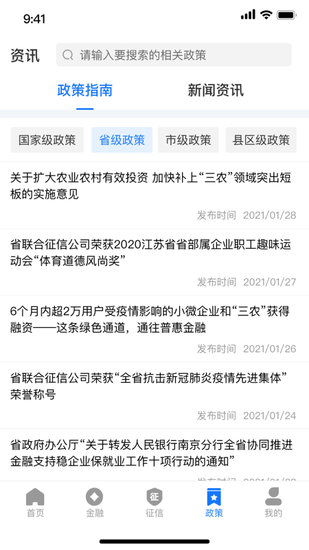 江苏金服1